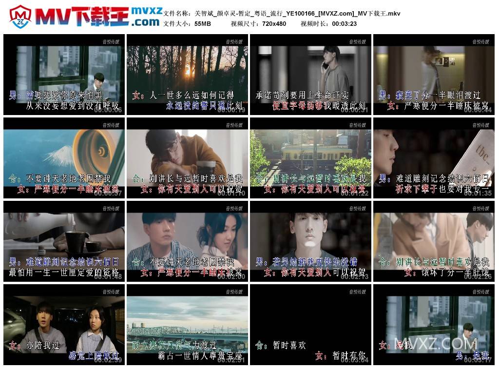 关智斌_颜卓灵-暂定_粤语_流行_YE100166